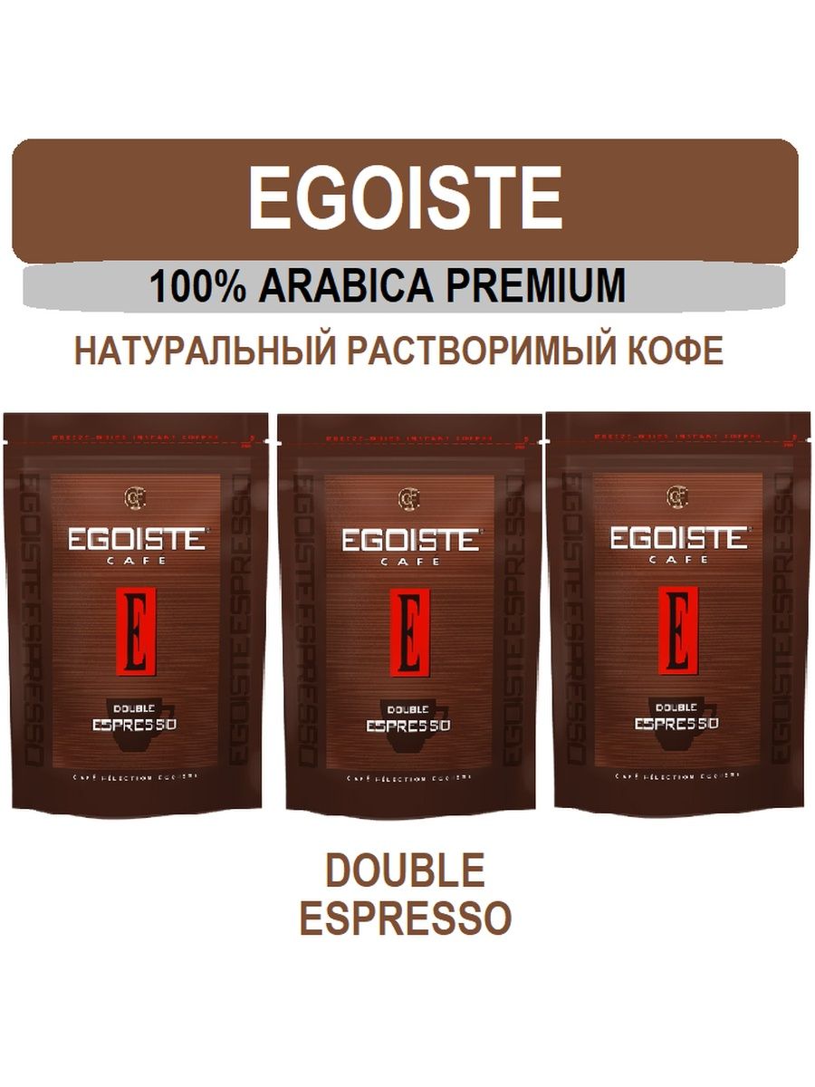 Кофе egoiste espresso