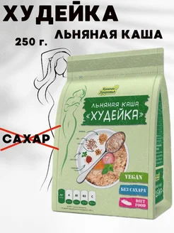 Каша для похудения льняная Худейка 250 г