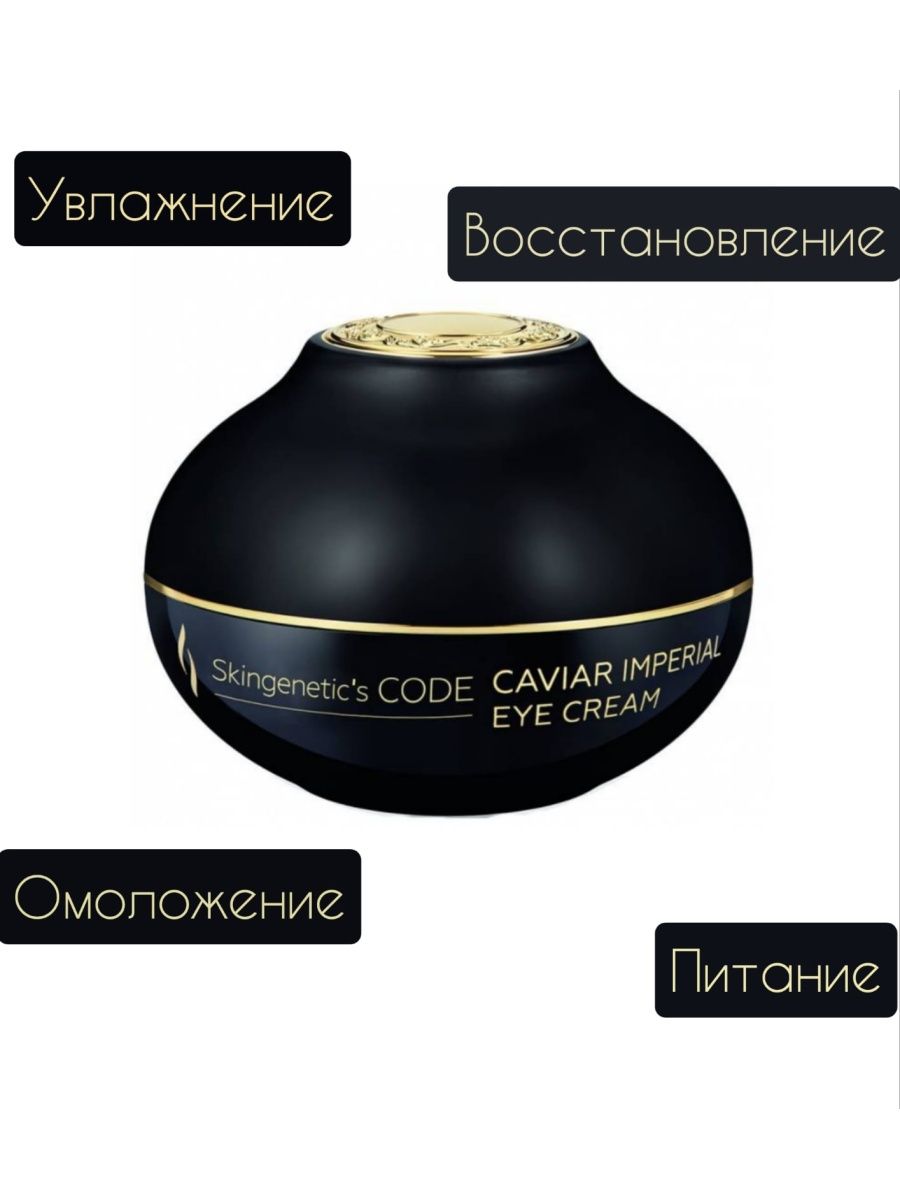 Крем code skingenetic. Skingenetics code тоник. Skingenetic code крем сколько мл в банке.