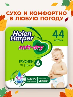 Подгузники трусики 6 размер Soft&Dry, 44 штуки