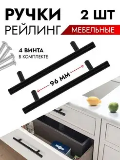 Мебельные ручки