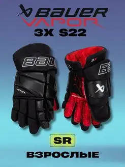 Перчатки хоккейные BAUER Vapor 3X S22 SR черный