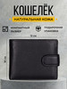 кошелек из натуральной кожи портмоне кожаный бренд bova collection продавец Продавец № 528109