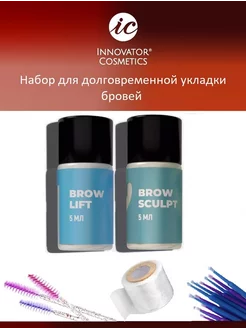 Набор для долговременной укладки бровей SEXY BROW PERM