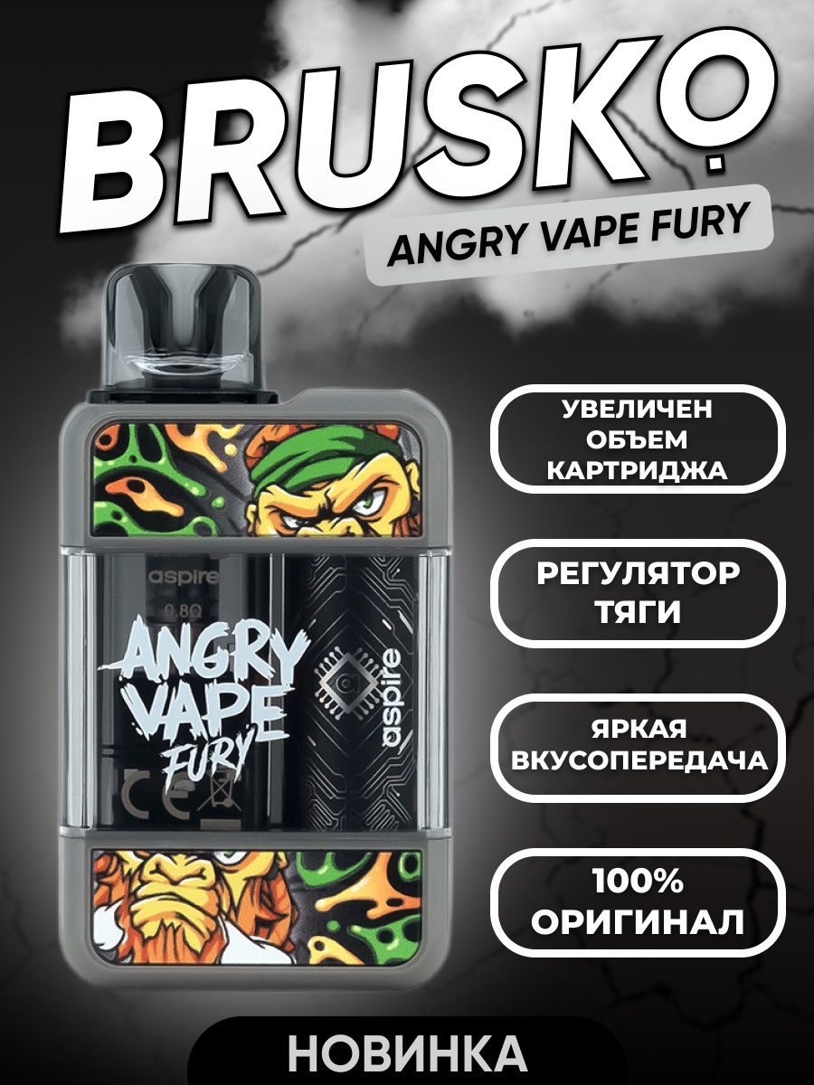 Ангри фури. Pod brusko Angry Vape Fury, 650mah. Aspire Angry Vape Fury pod. Pod-система brusko Angry Vape Fury. Brusco Angry Vape Fury картриджи.