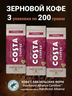 Signature Blend Кофе Арабика и Робуста в зернах