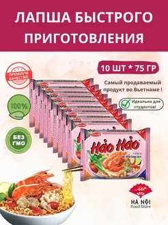 Лапша быстрого приготовления HaoHao со вкусом креветок 10 уп