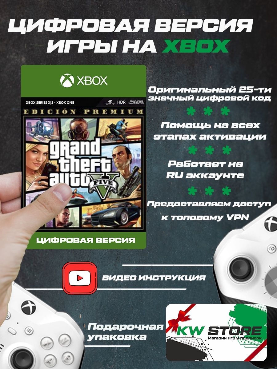 диск gta 5 premium edition фото 102