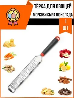 терка ручная для овощей и корейской моркови