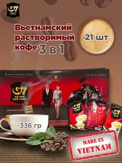 Кофе вьетнамский 3 в 1"G7" 21 пакетик