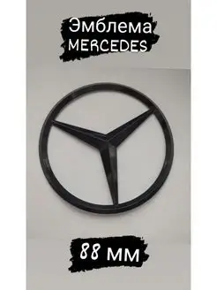 Знак значок эмблема шильдик Mercedes Мерседес