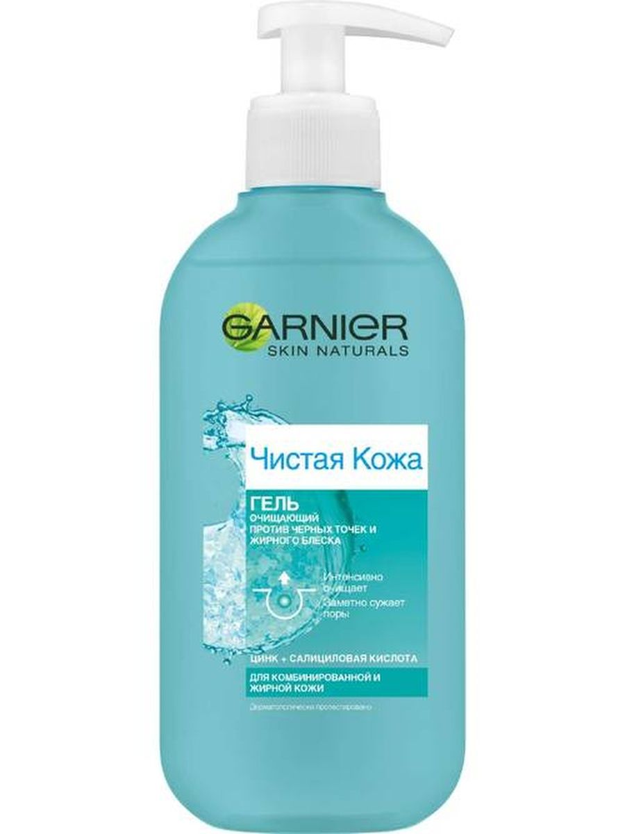 Гарньер для кожи. Garnier чистая кожа тоник 200мл. Garnier Skin naturals тоник. Гарньер гель для умывания.