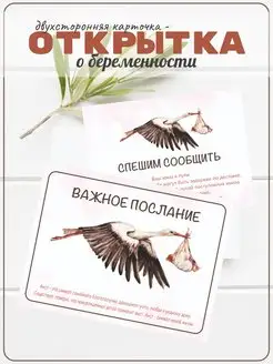 Открытка я беременна, ты станешь дедушкой, бабушкой, папой