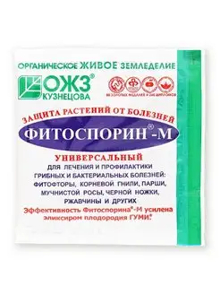 Фитоспорин-М универсальный 10г 1шт