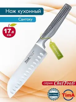 Кухонный нож универсальный 17.8 см Сантоку CHEFPROFI