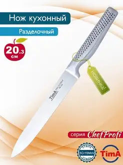 Кухонный нож филейный 20.3 см CHEFPROFI