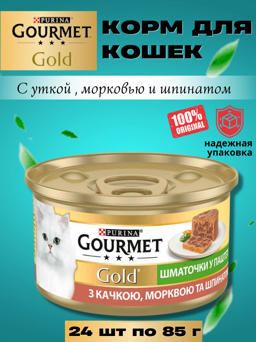 Steam gourmet инструкция фото 8