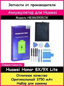 Аккумулятор HB386590ECW для Huawei Honor 8X 9X Lite