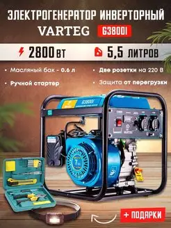 Электрогенератор бензиновый инверторный G3800i