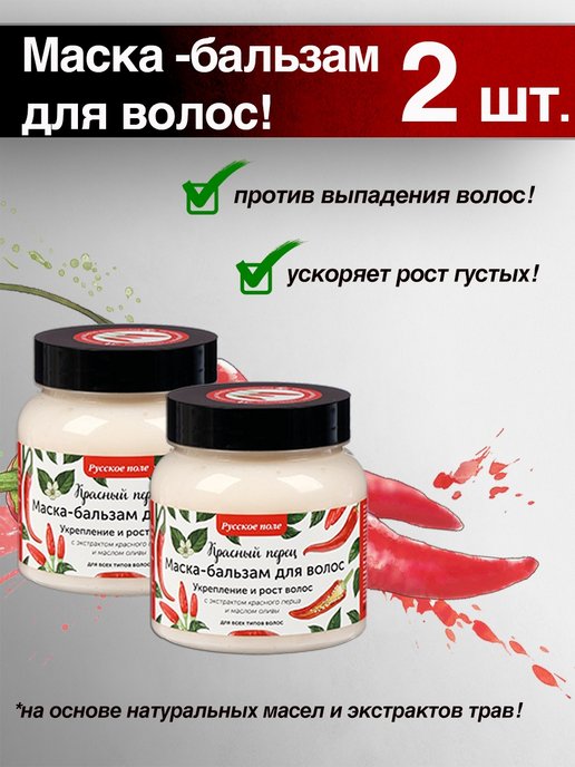 Купить средства по уходу за волосами в интернет магазине WildBerries.ru