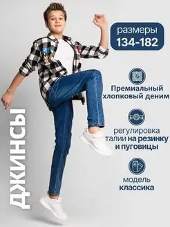 Джинсы классические синие