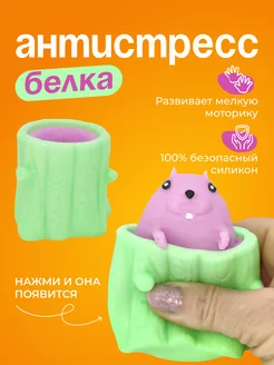 Фуфлик суслик зеленый фиолетовый - белка антистресс мялка