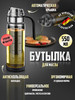 Бутылка для растительного масла и уксуса с дозатором бренд ROYALHOUSE73 продавец ИП Туйметова Р.Р.