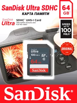 Карта памяти Ultra SDXC 64 ГБ (Original, 100 МБ с)