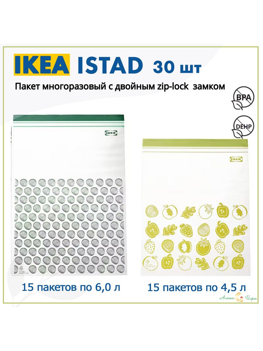 aikimaster.ru - товары из IKEA | ВКонтакте