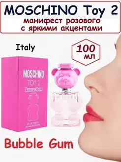 туалетная вода Moschino toy 2 Bubble Gum 100ml