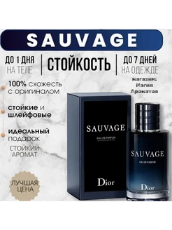 Dior Sauvage Parfum 100мл