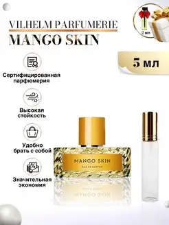 Mango Skin Духи Манго Скин