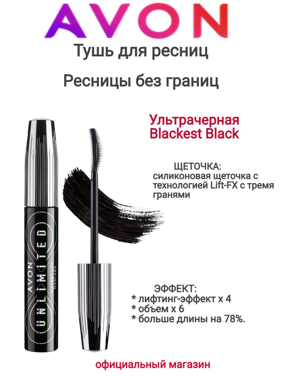 Avon отзывы