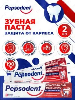 Зубная паста Защита от кариеса 190 г, 2 шт