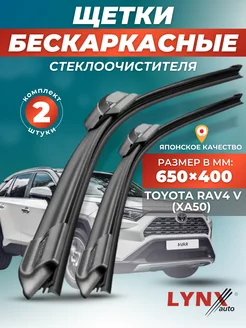 Дворники Toyota RAV4 V 2018- бескаркасные щетки