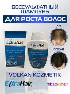 Шампунь для роста волос ExtraHair Volkan Kozmetik E&H