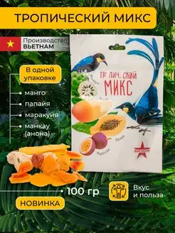 Набор сухофруктов ассорти 100гр