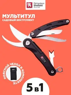 Мультитул садовый инструмент 5 в 1