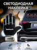 Наклейка на авто светодиодная рука бренд Zhukoff продавец Продавец № 305728