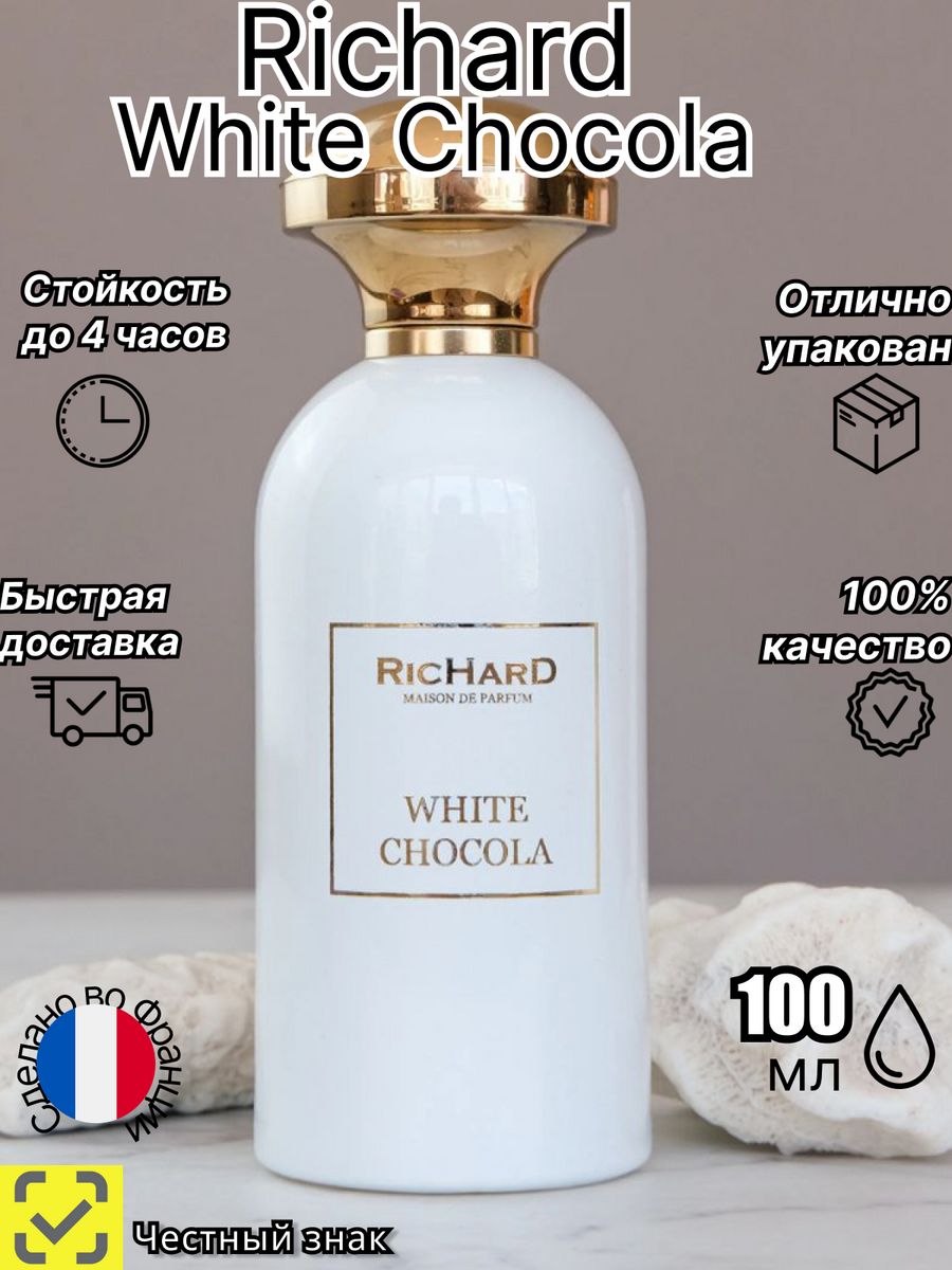 White chocola отзывы