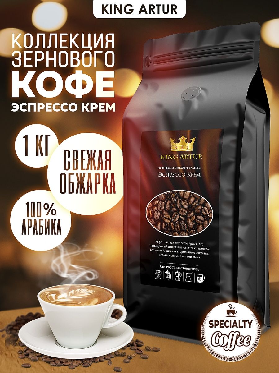 Бренд king. Эспрессо крема. Кофе kg капучино тирамису. King Coffee 2в1. Кофе King Coffee instant americano Premiumt 15пак.1/12.