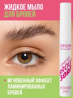 Мыло-гель для бровей FIXING BROW SOAP