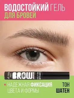 Гель для бровей водостойкий WATERPROOF COLOR GEL