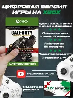 Игра Call of Duty Advanced Warfare Gold Edition