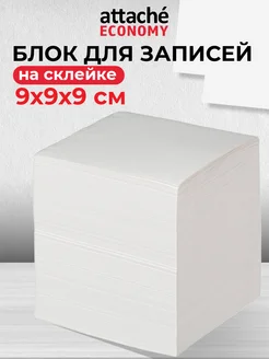 Блок для записей и заметок, 90x90x90 мм