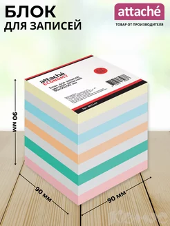 Блок для записей и заметок, 90x90x90 мм