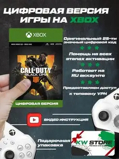 Игра Call of Duty Black Ops 4