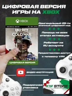 Игра Call of Duty Black Ops Cold War