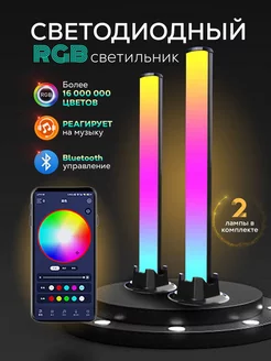 Светильник RGB светодиодный компьютерный