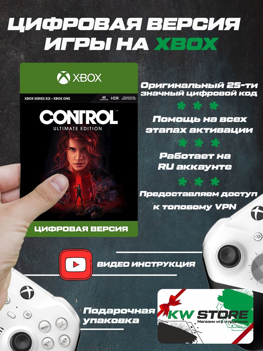 Control ultimate edition сохранения steam фото 75